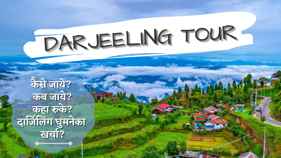 Which is the best time to visit Darjeeling?