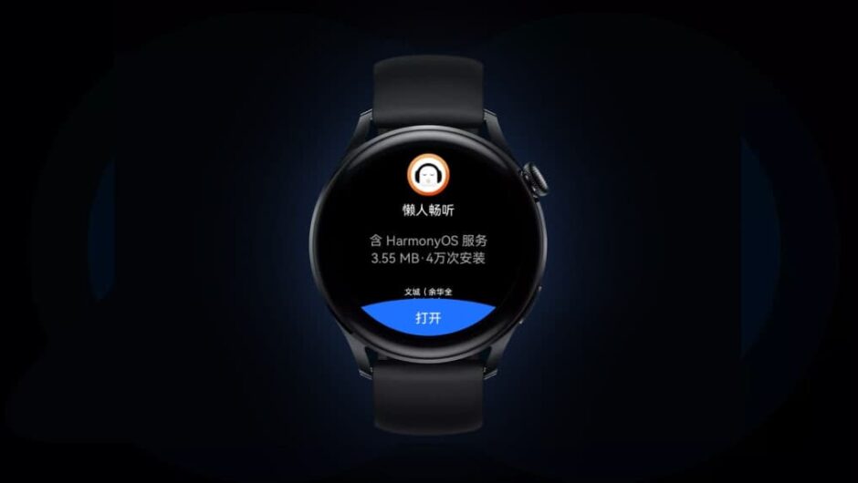 Huawei Watch 3 obtains NetEase Cloud Music application